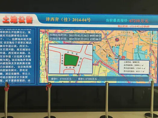 西青区精武镇 天津土地 天津地块 西青地块