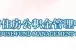 天津公积金提取条件年初变更 新规定一览