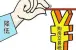 房产税新政今起实施 算算你能省多少钱