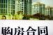 改善型置业五大点注意事项是你必须知道的